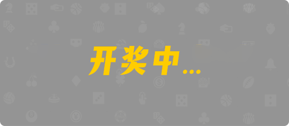 加拿大28,幸运,查询,结果,预测